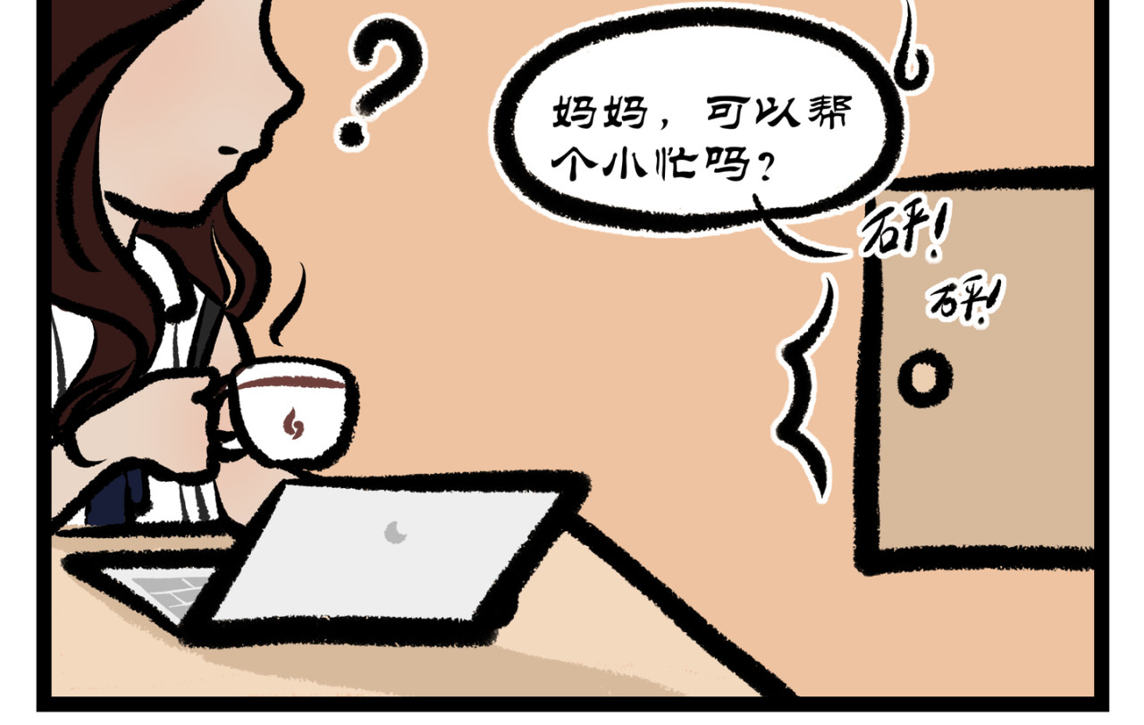 可盐可甜 真心话大冒险(1) 第12页
