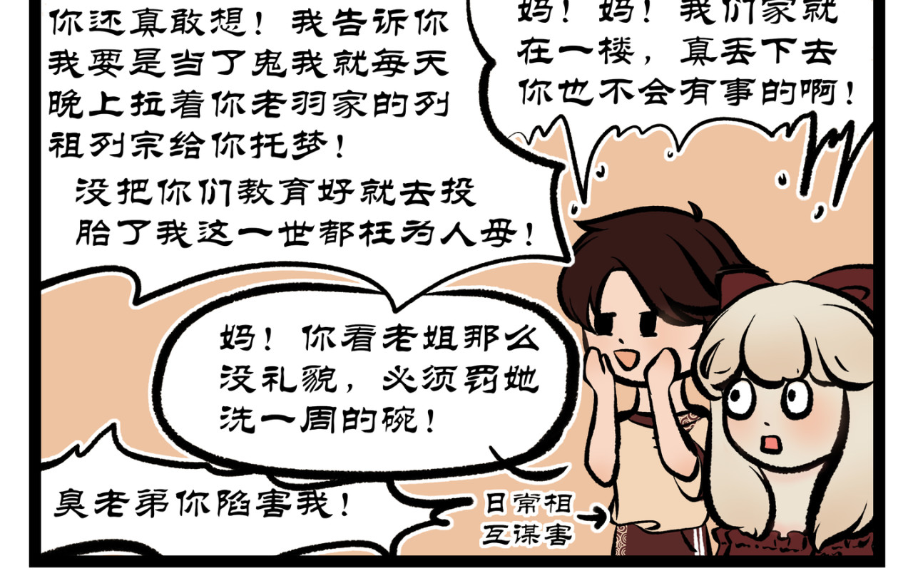 可盐可甜 真心话大冒险(1) 第18页