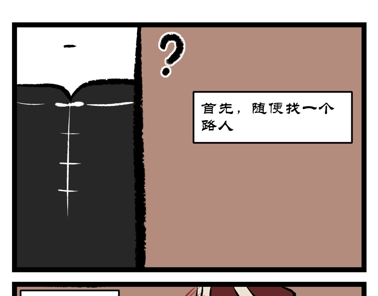 可盐可甜 真心话大冒险(1) 第7页