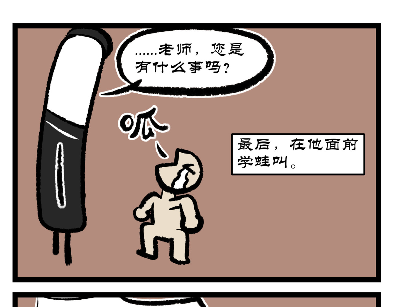 可盐可甜 真心话大冒险(1) 第9页