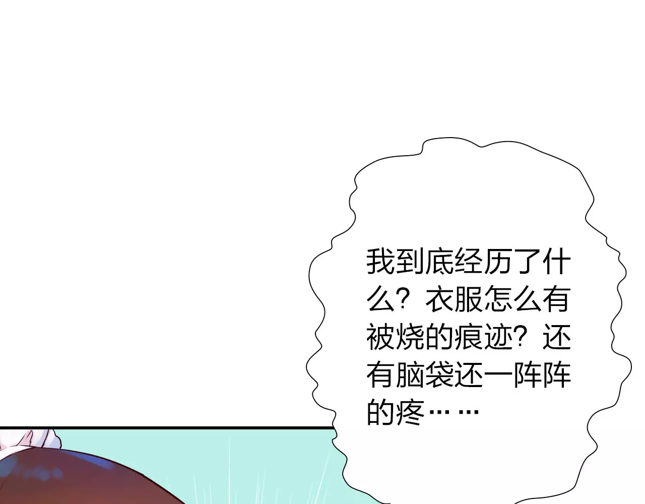 食恋奇缘 第2话 食物是了解的开始！ 第12页