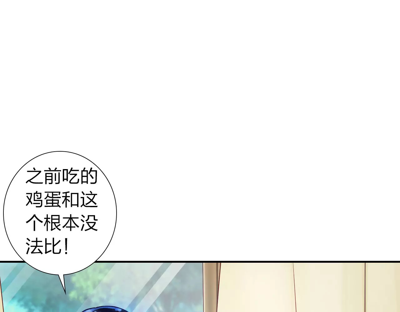 食恋奇缘 第2话 食物是了解的开始！ 第111页