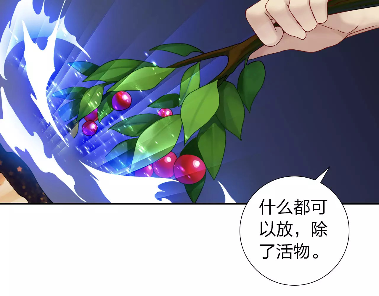 食恋奇缘 第2话 食物是了解的开始！ 第124页