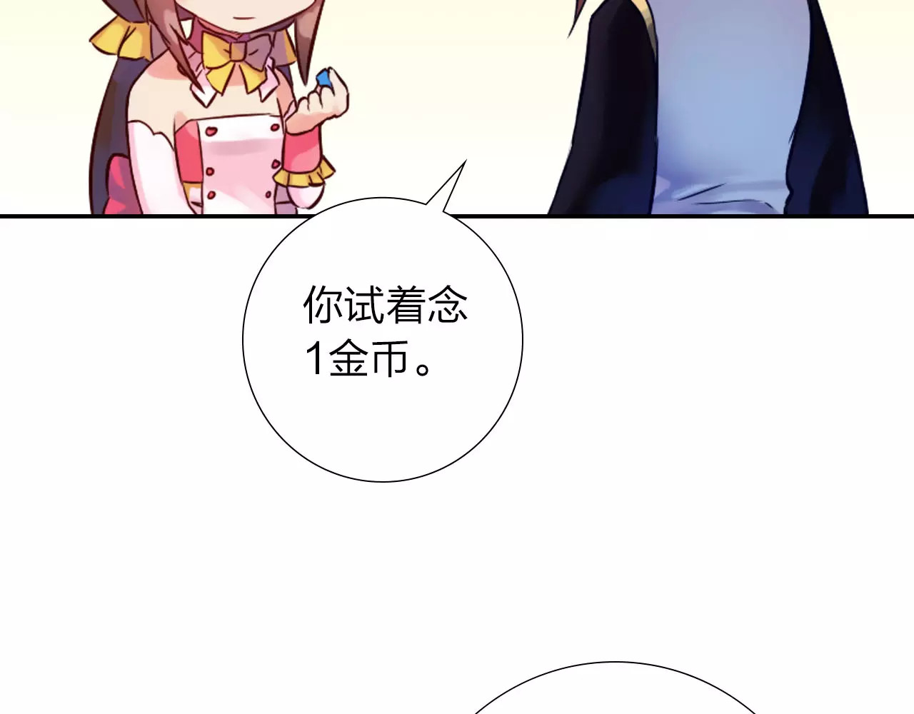 食恋奇缘 第2话 食物是了解的开始！ 第128页
