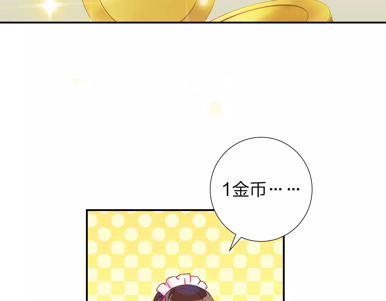 食恋奇缘 第2话 食物是了解的开始！ 第132页