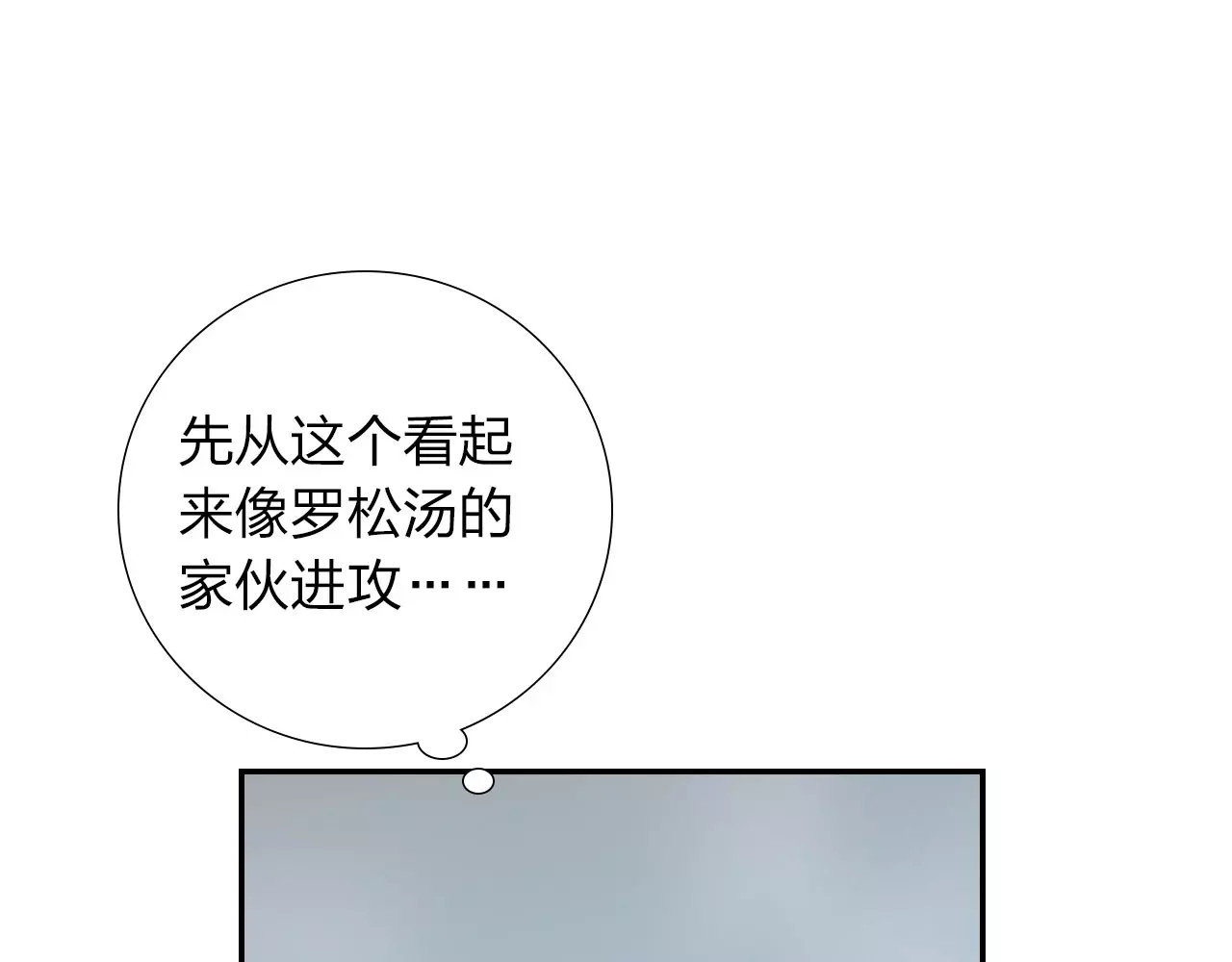 食恋奇缘 第2话 食物是了解的开始！ 第49页