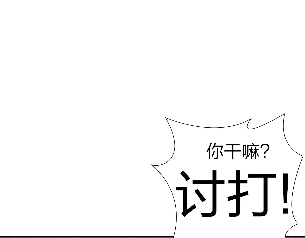 食恋奇缘 第2话 食物是了解的开始！ 第6页