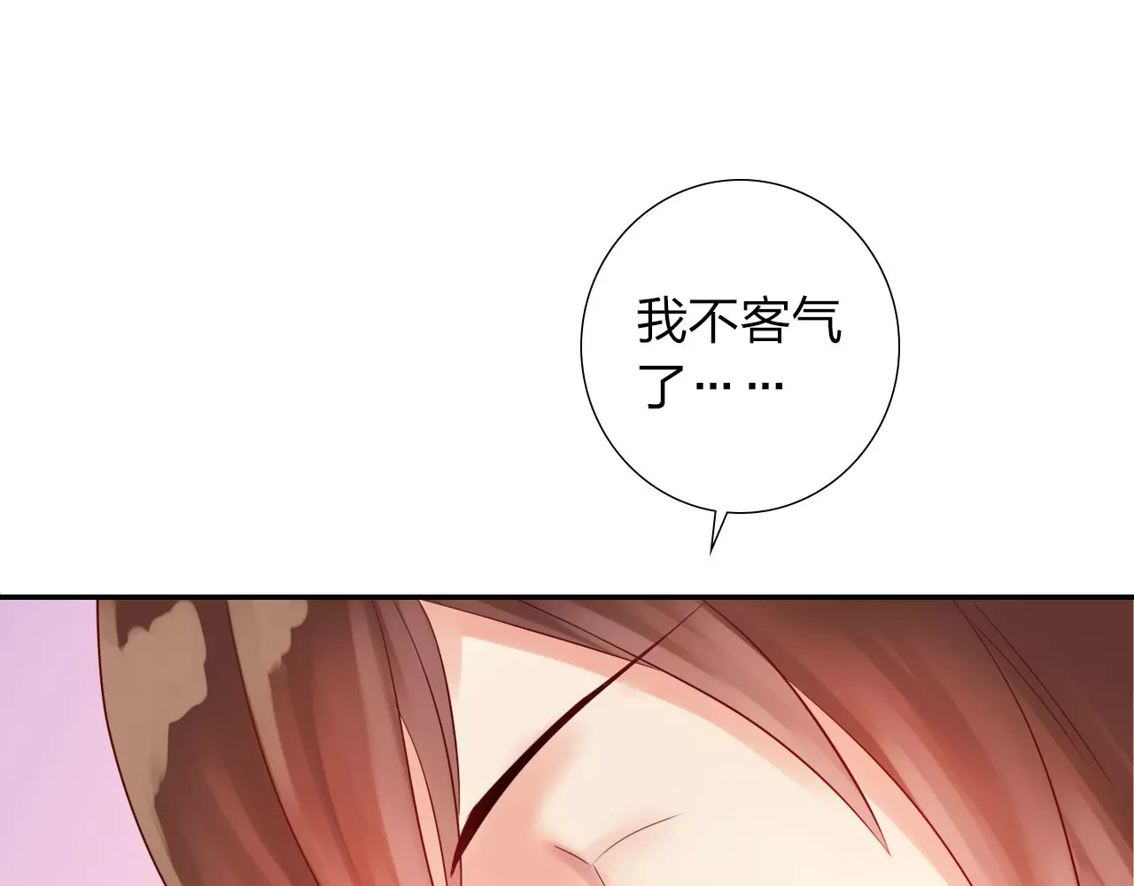 食恋奇缘 第2话 食物是了解的开始！ 第51页