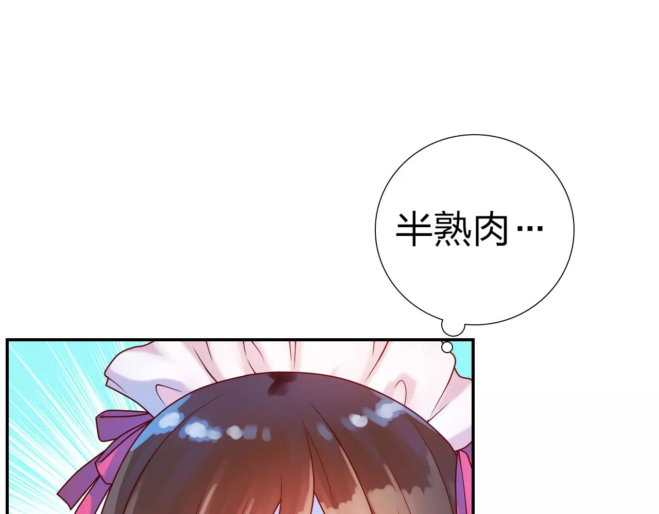 食恋奇缘 第2话 食物是了解的开始！ 第57页