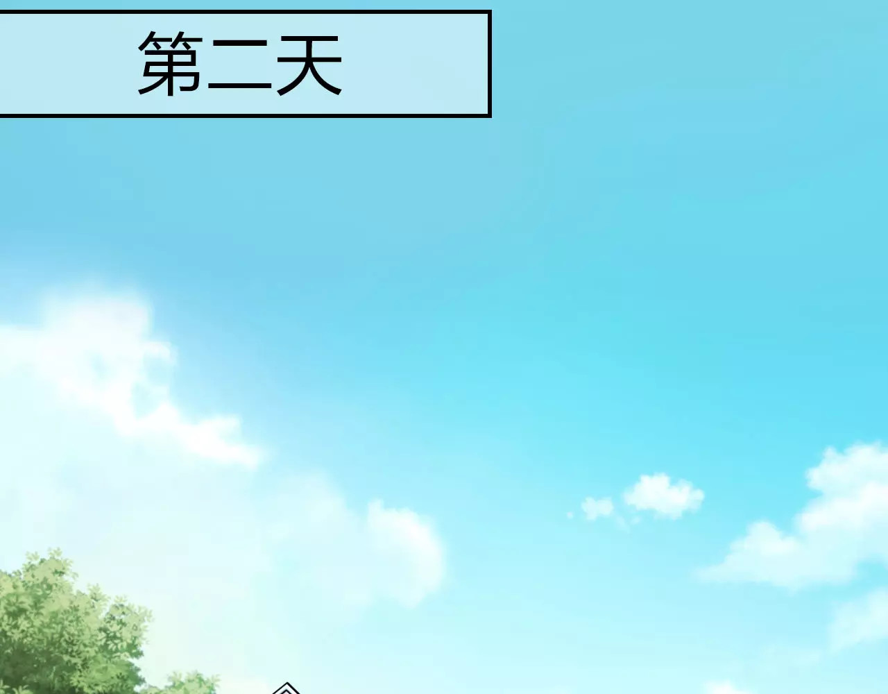 食恋奇缘 第2话 食物是了解的开始！ 第84页