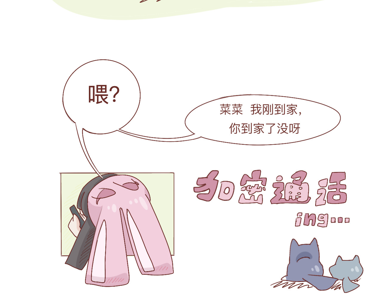 暴躁兄妹 第4页
