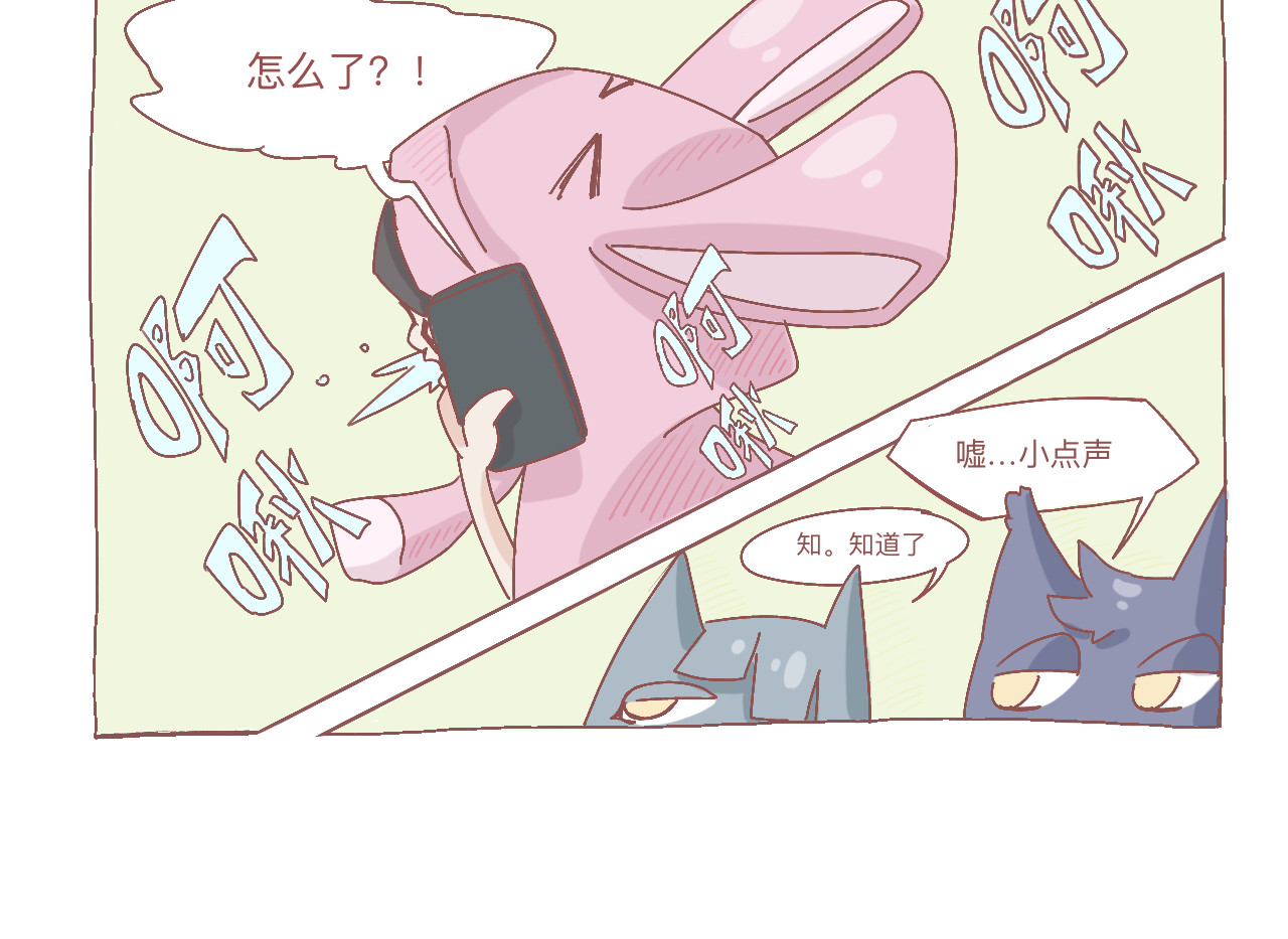 暴躁兄妹 第7页