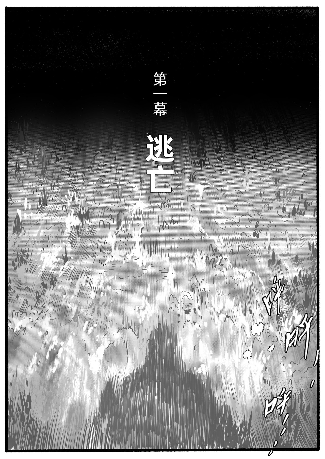 新纪元 第1页