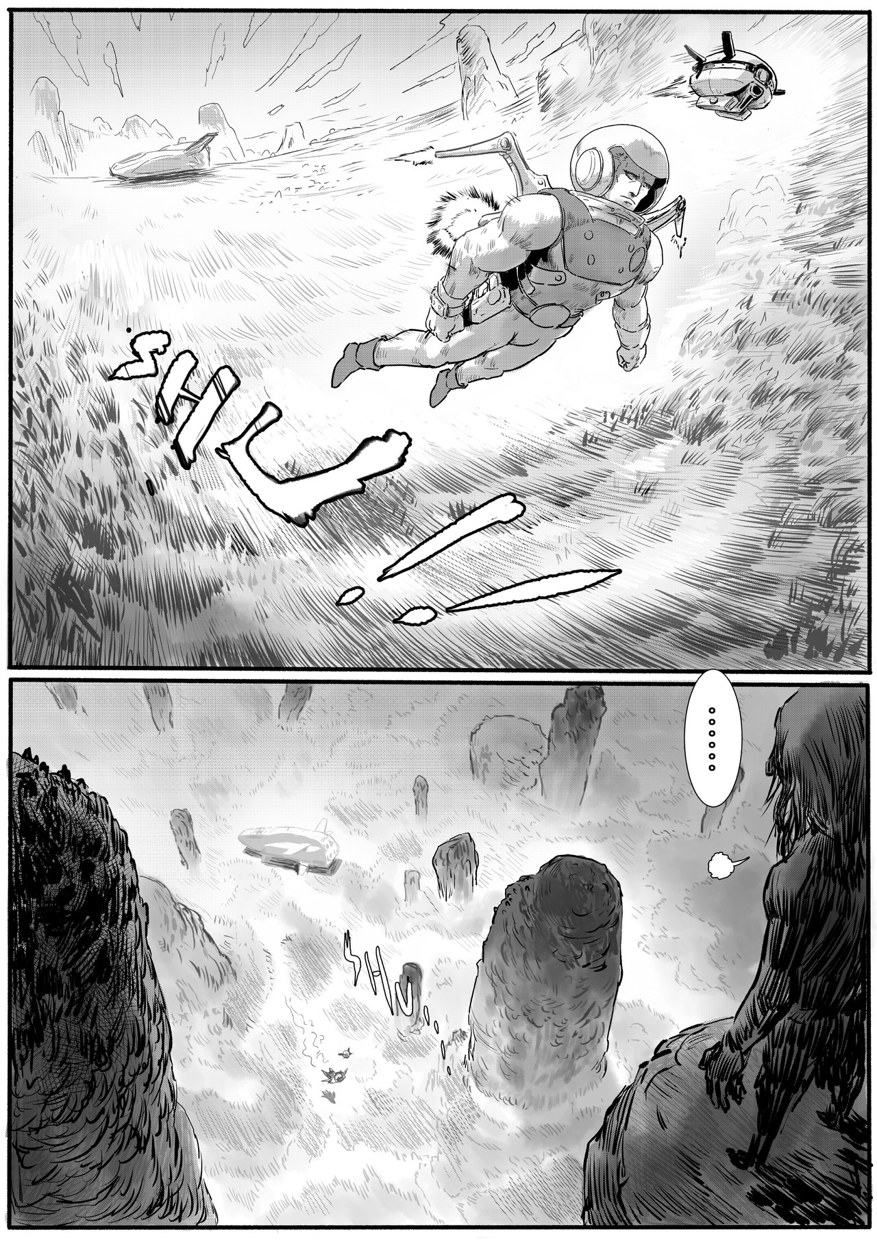 新纪元 重生 第12页