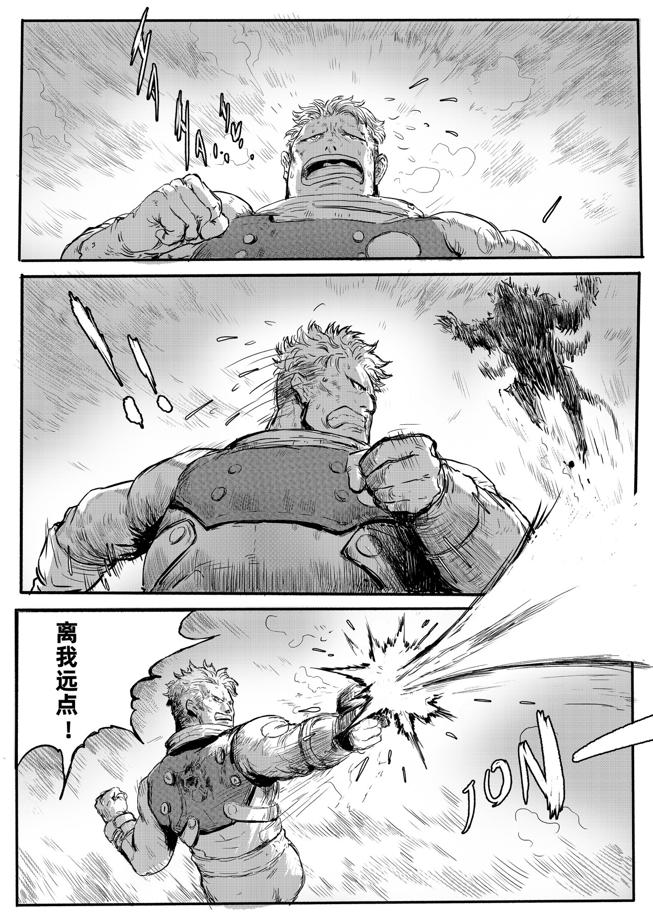 新纪元 第3页