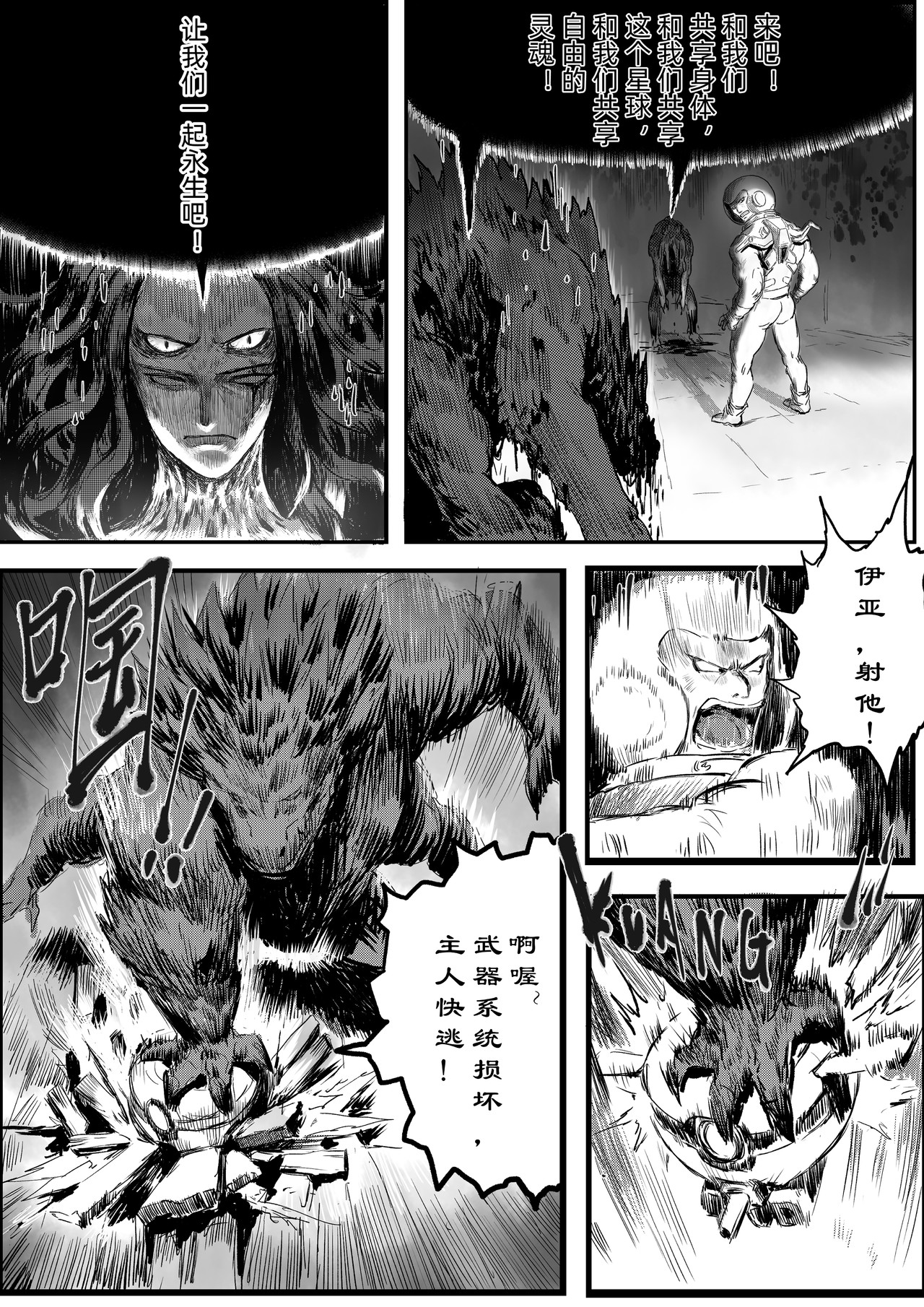 新纪元 重生 第29页