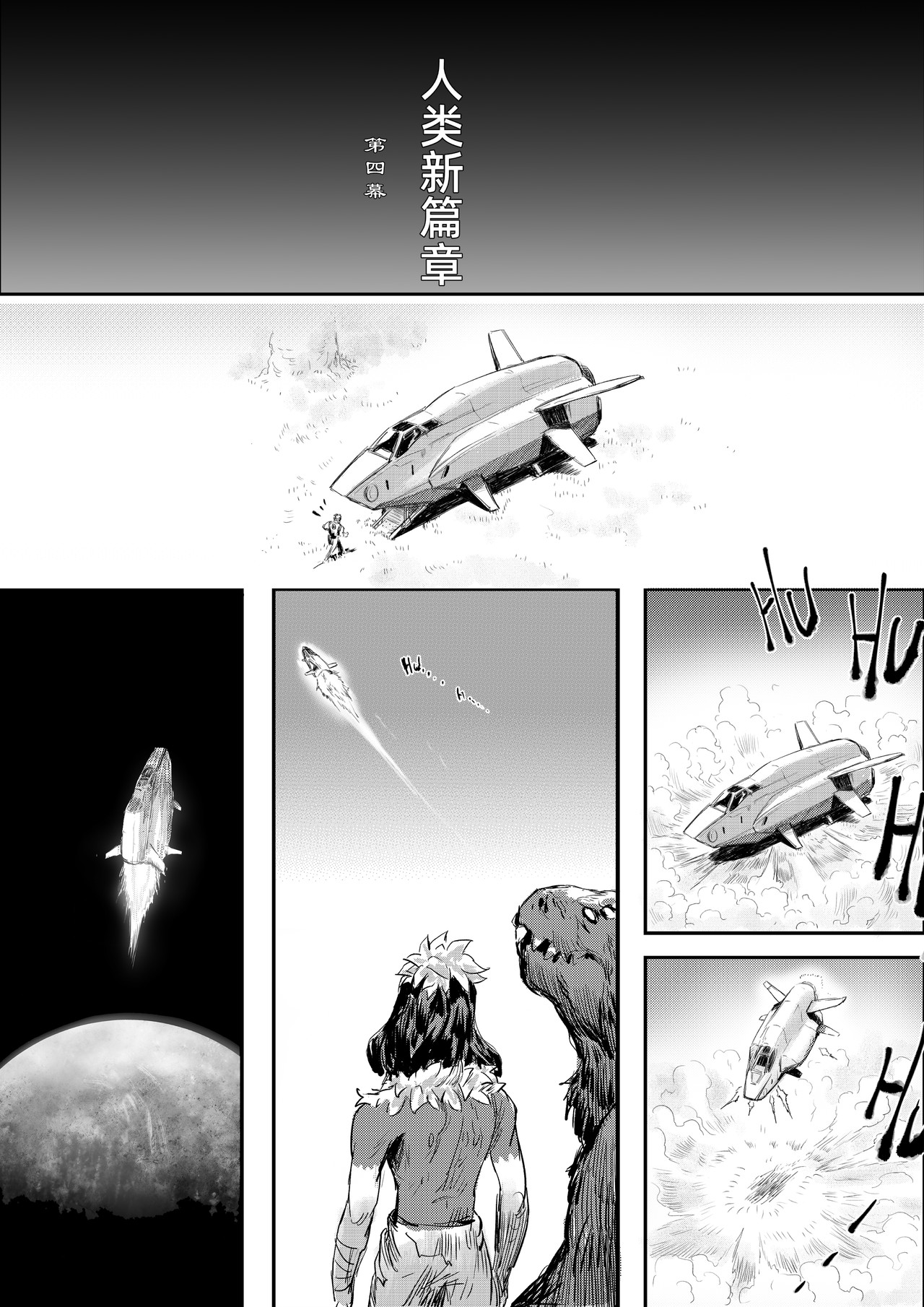 新纪元 重生 第35页
