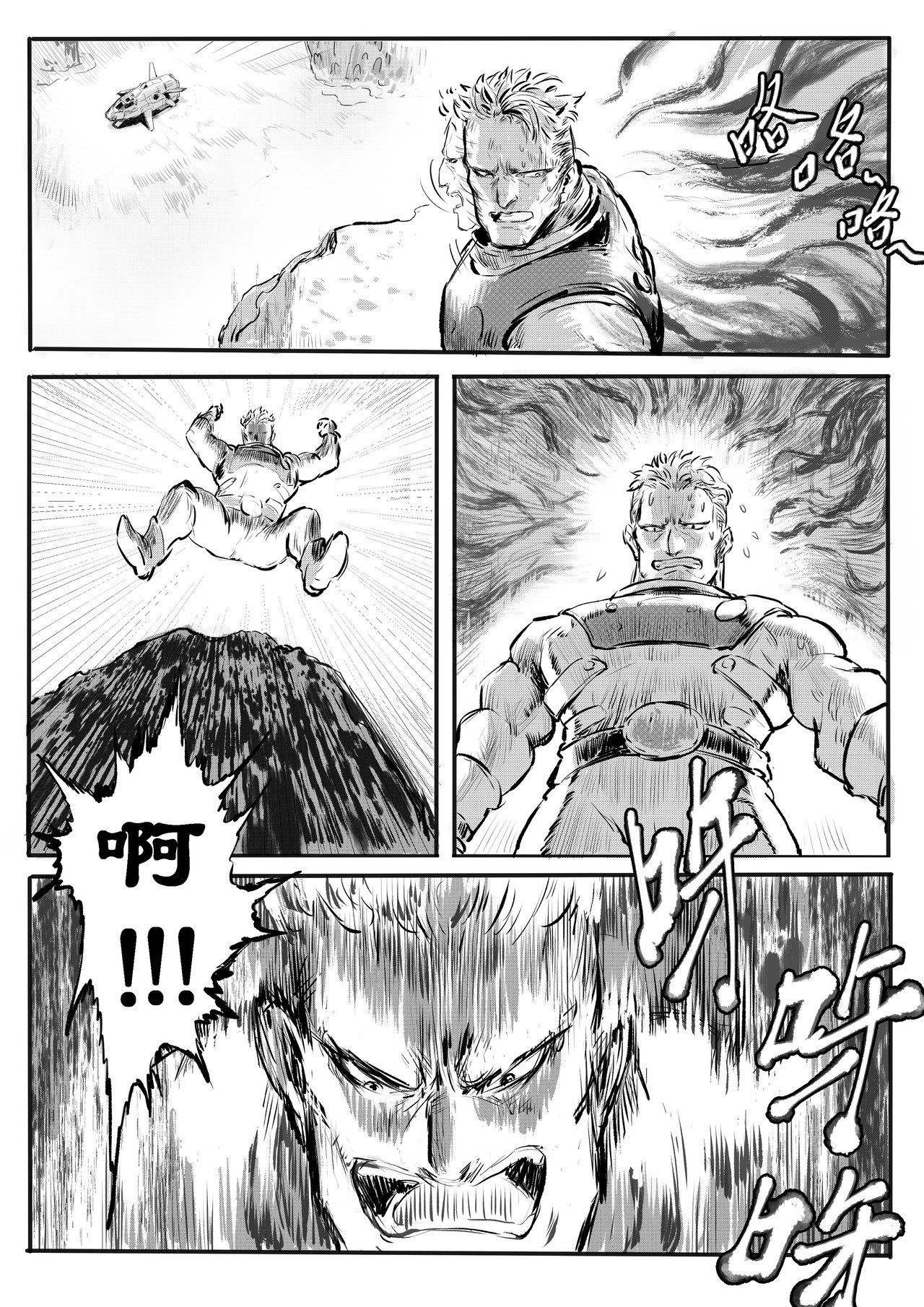 新纪元 第6页