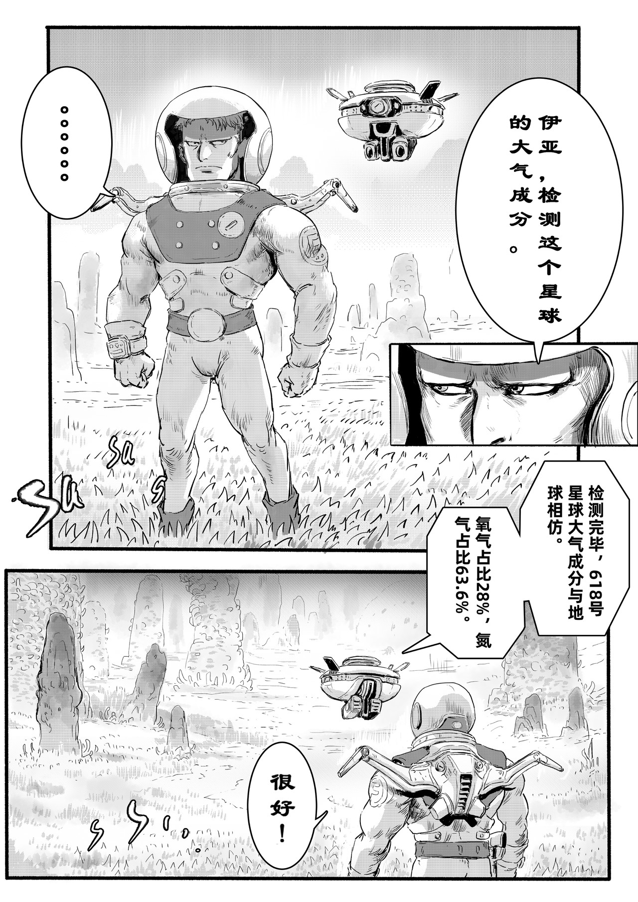 新纪元 重生 第10页