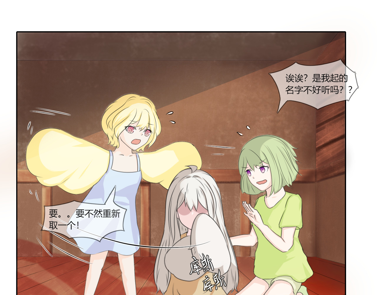 果酱鸭 感应失灵？ 第1页