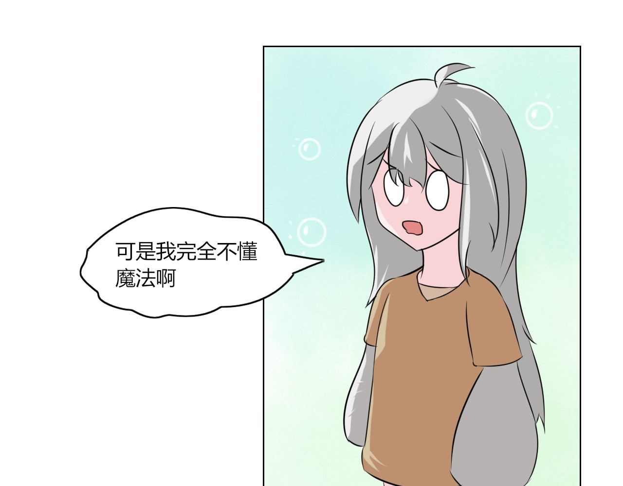 果酱鸭 感应失灵？ 第11页
