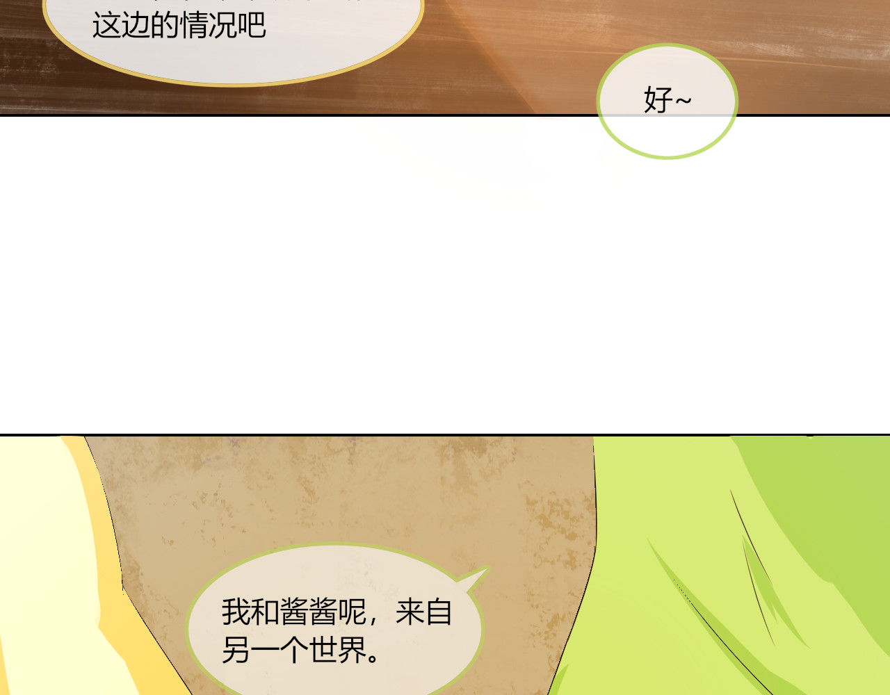 果酱鸭 感应失灵？ 第16页
