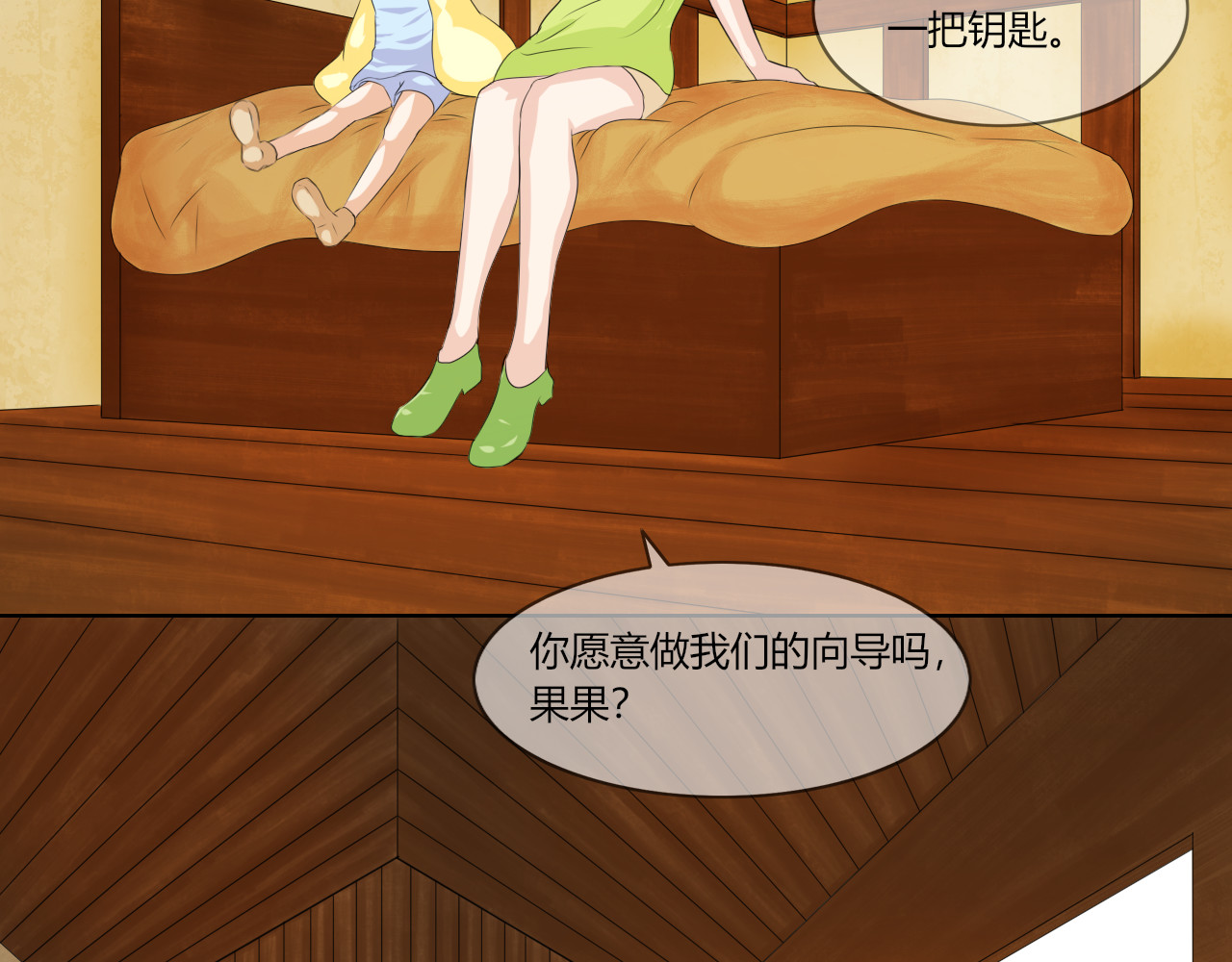 果酱鸭 感应失灵？ 第19页