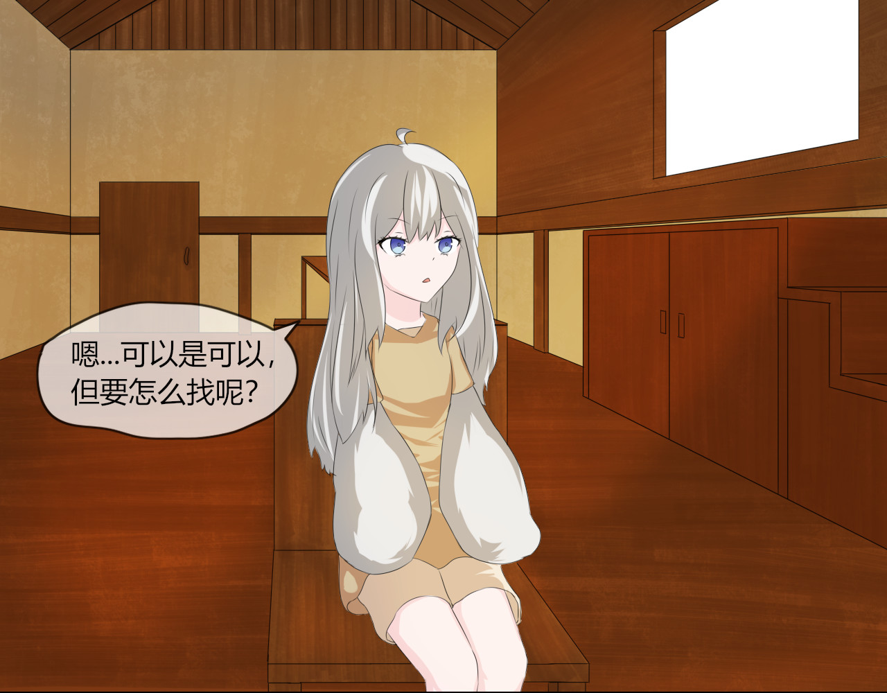 果酱鸭 感应失灵？ 第20页
