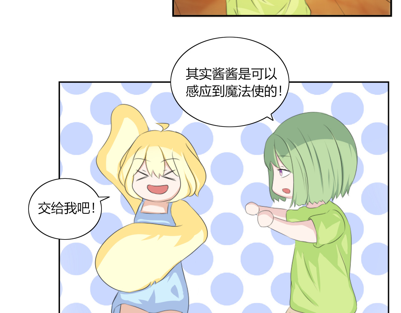 果酱鸭 感应失灵？ 第22页