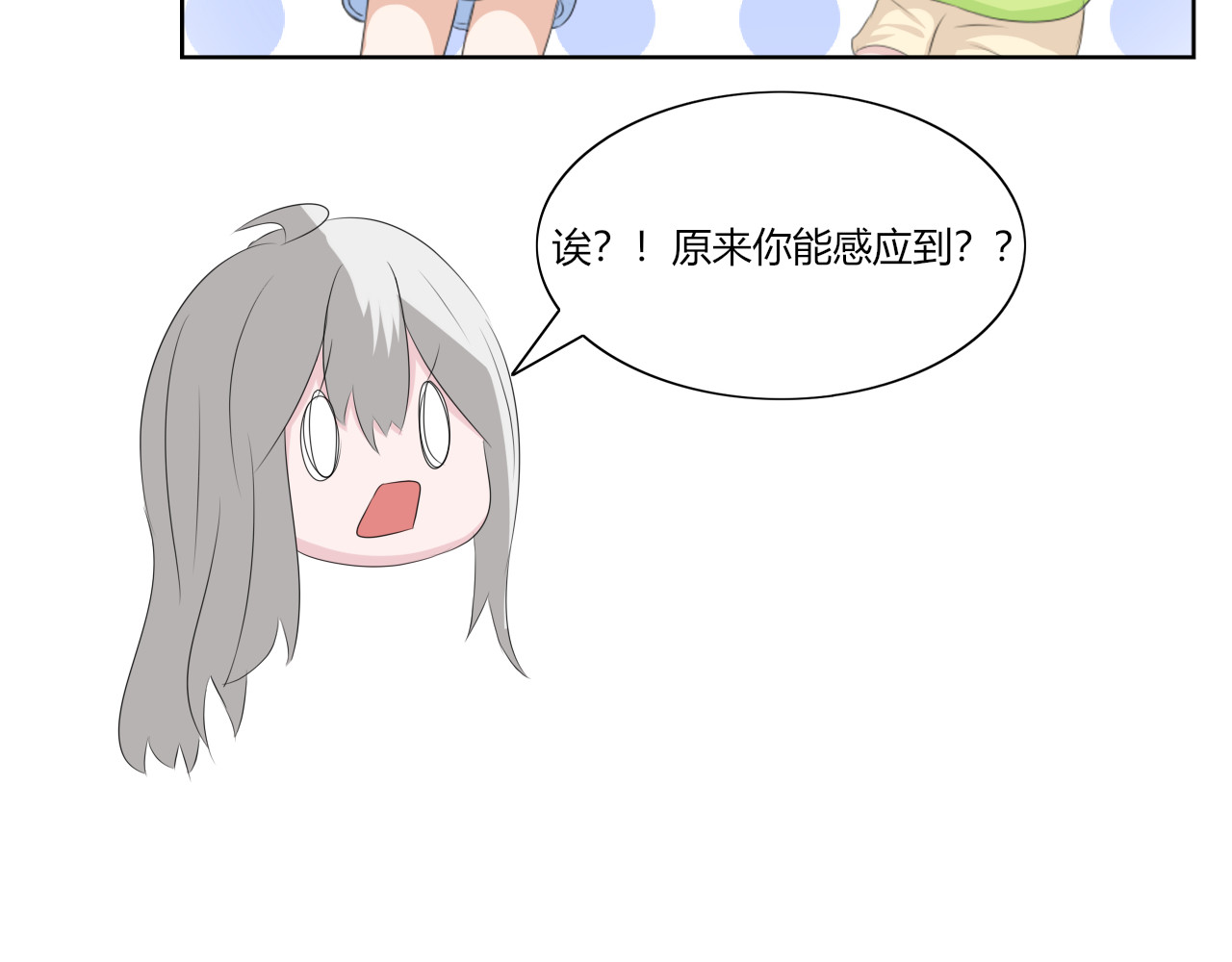果酱鸭 感应失灵？ 第23页