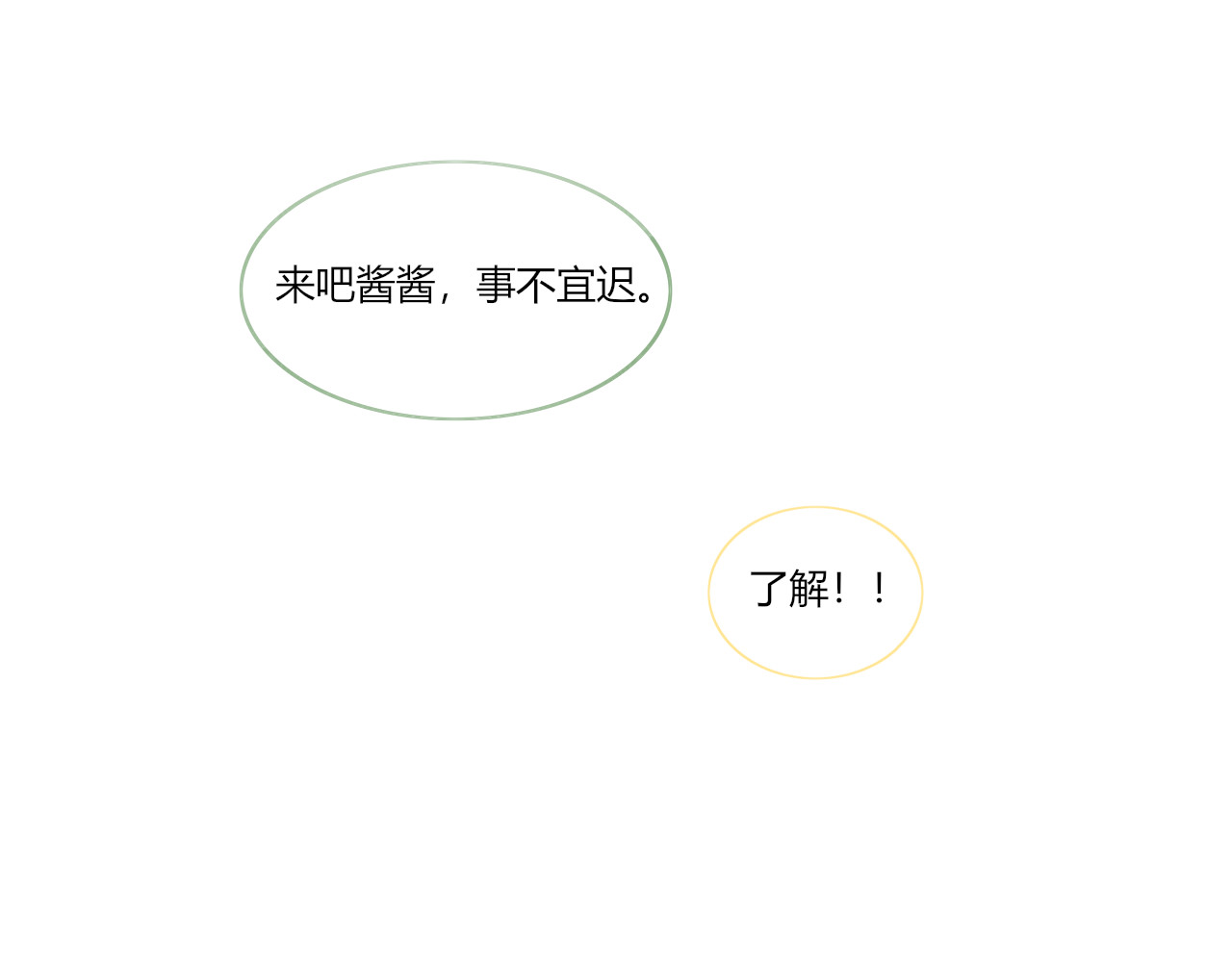 果酱鸭 感应失灵？ 第24页