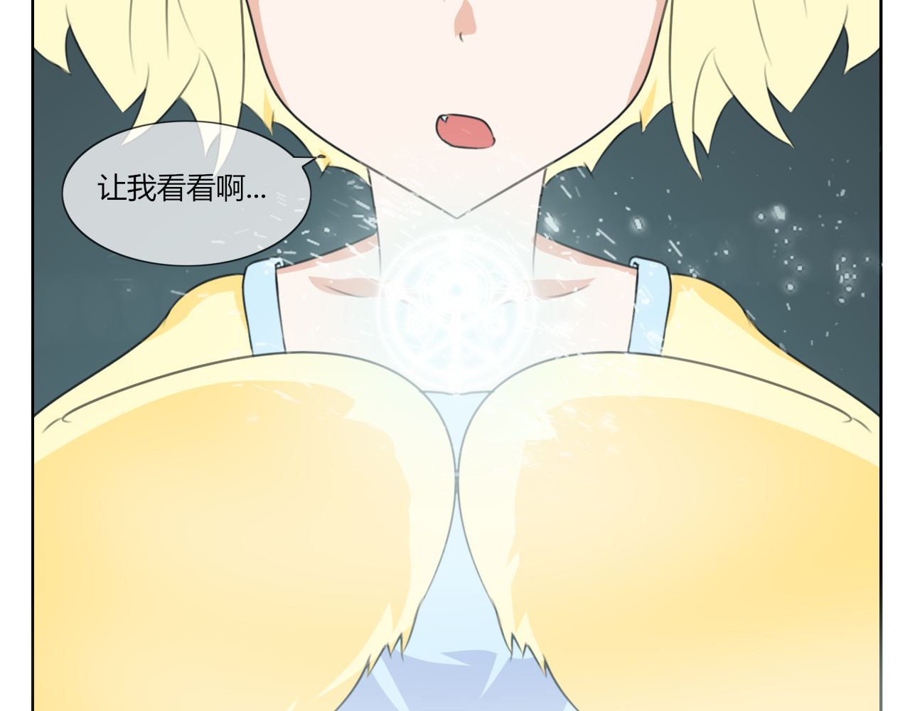 果酱鸭 感应失灵？ 第26页