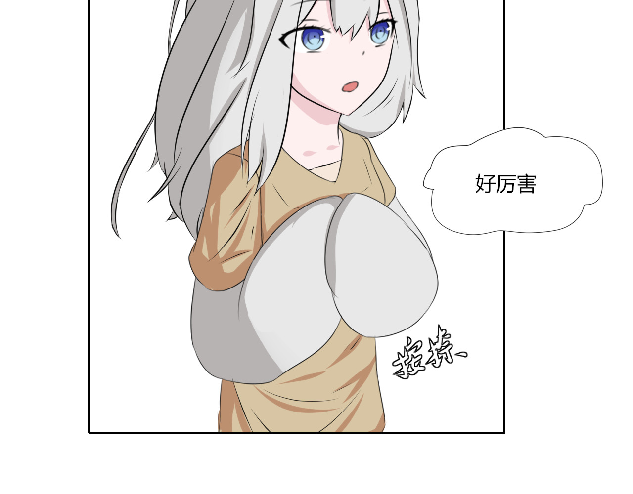 果酱鸭 感应失灵？ 第28页