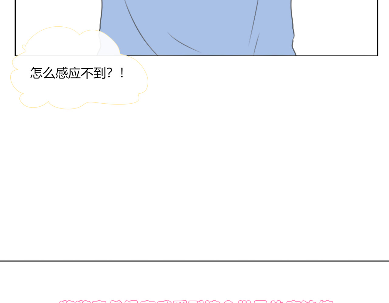 果酱鸭 感应失灵？ 第32页