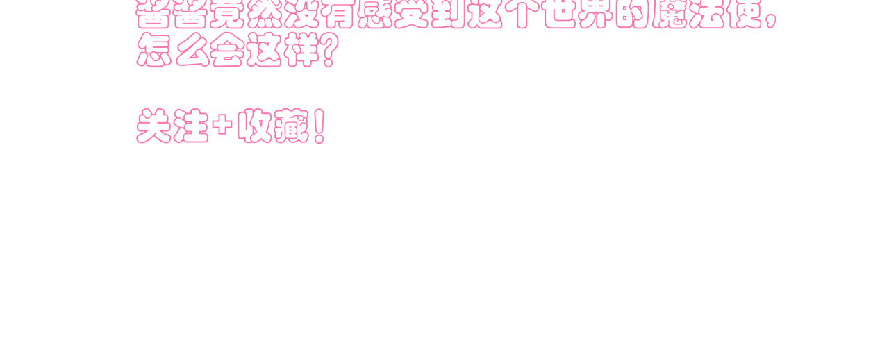 果酱鸭 感应失灵？ 第33页