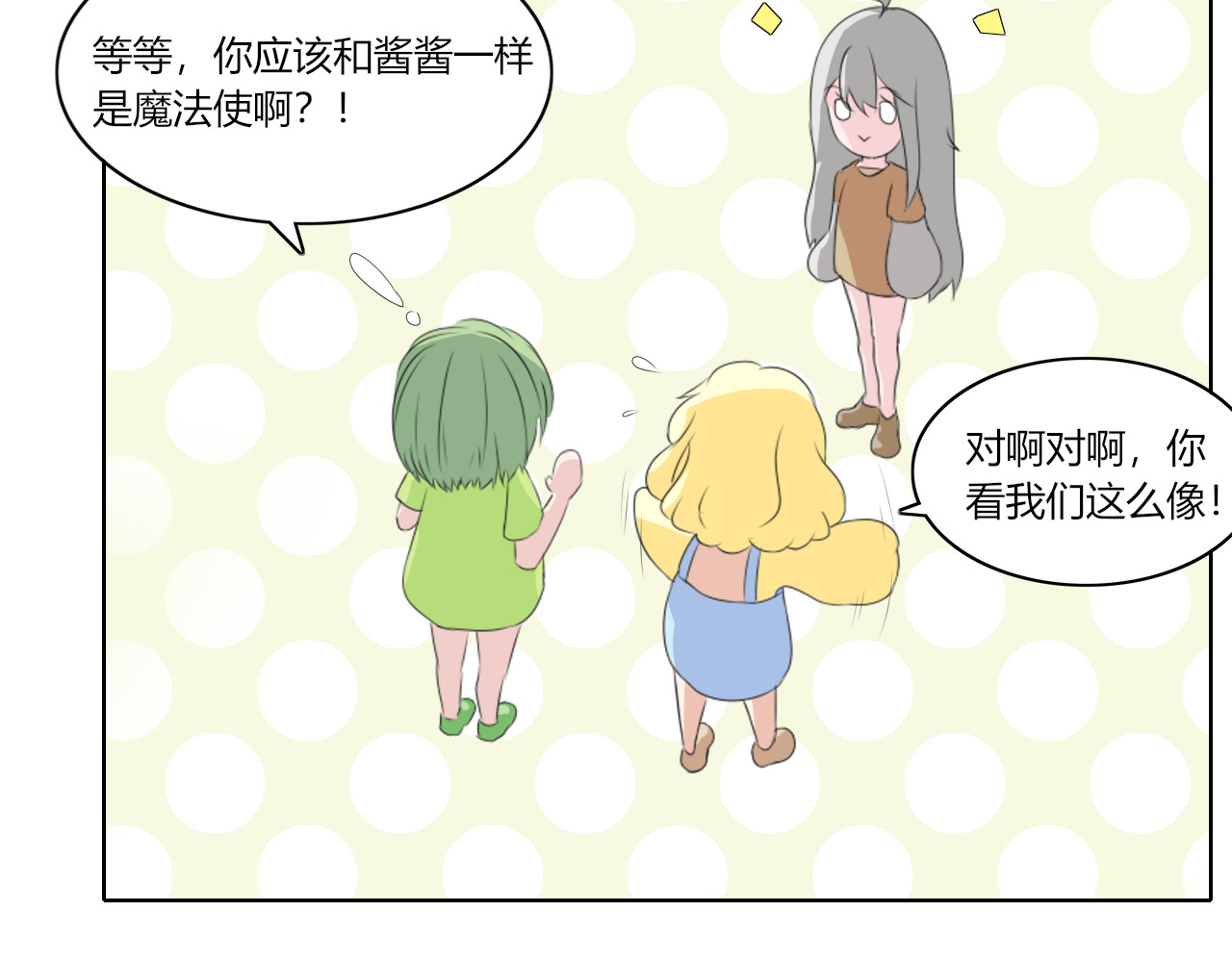 果酱鸭 感应失灵？ 第9页