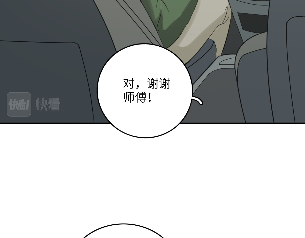 黑色纪事 第2记 重逢 第11页