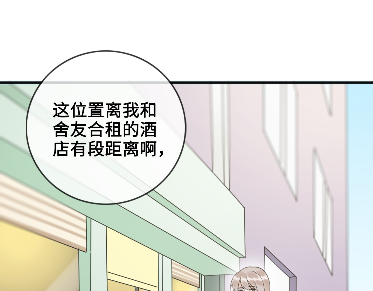 黑色纪事 第2记 重逢 第16页
