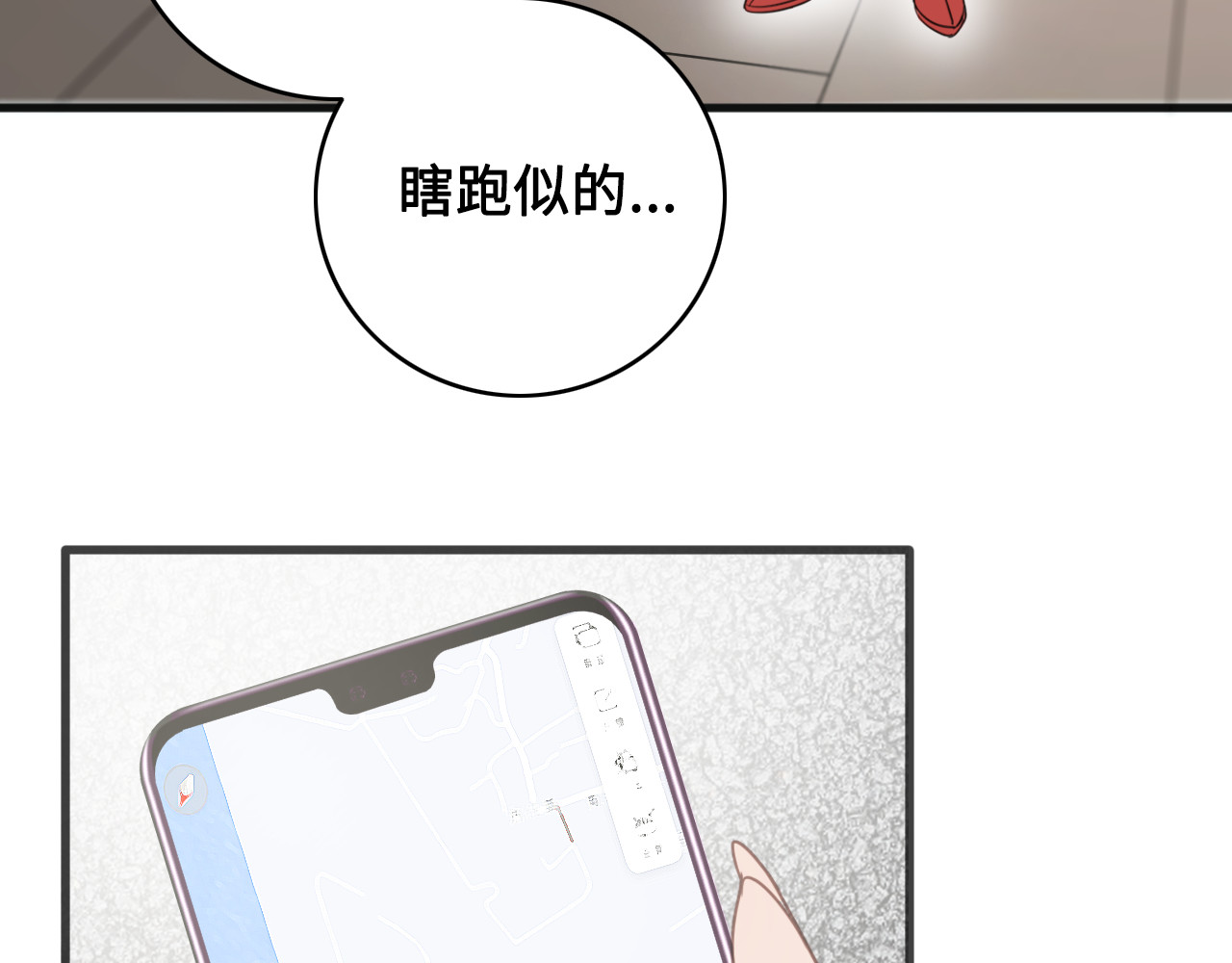黑色纪事 第2记 重逢 第18页