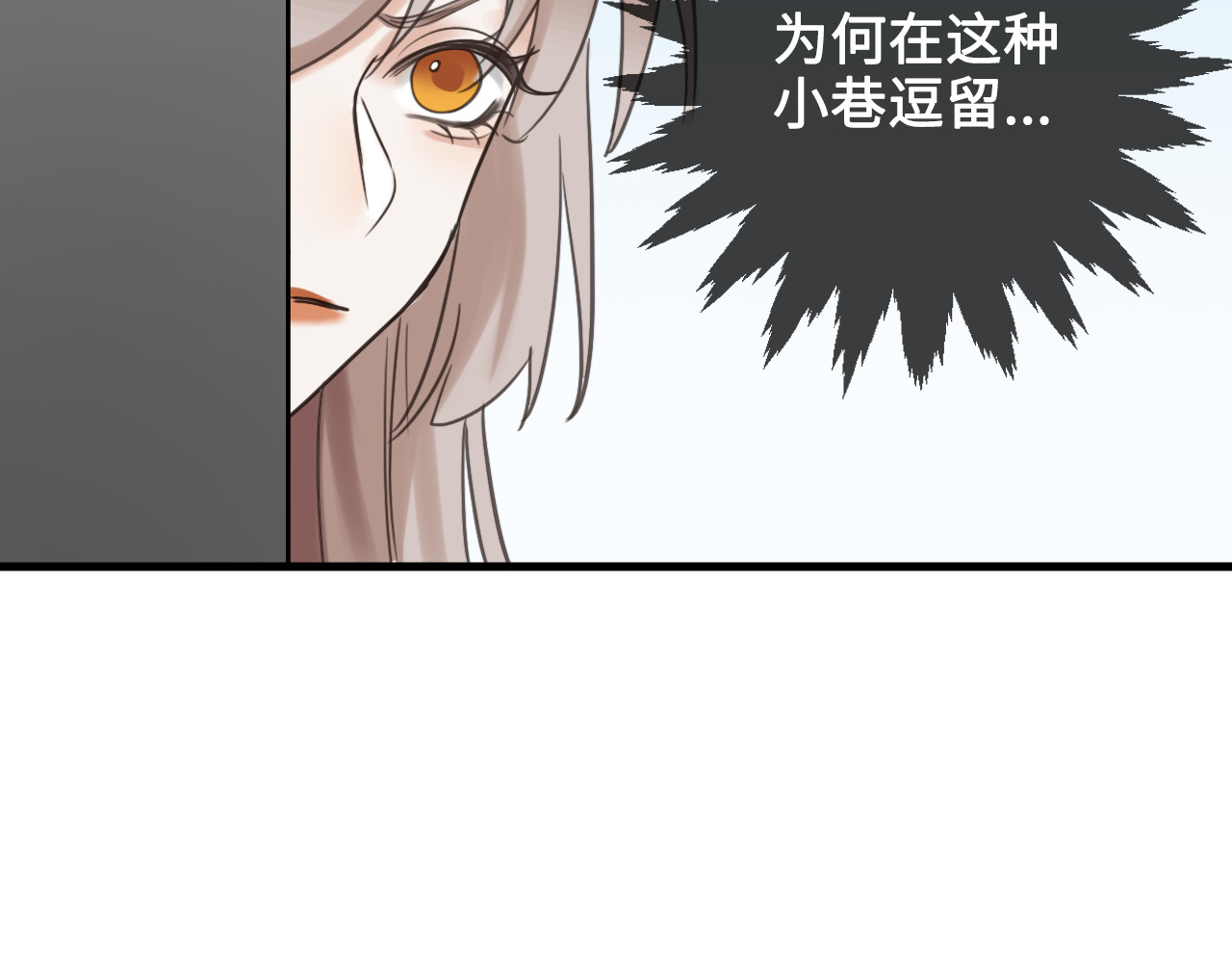 黑色纪事 第2记 重逢 第28页