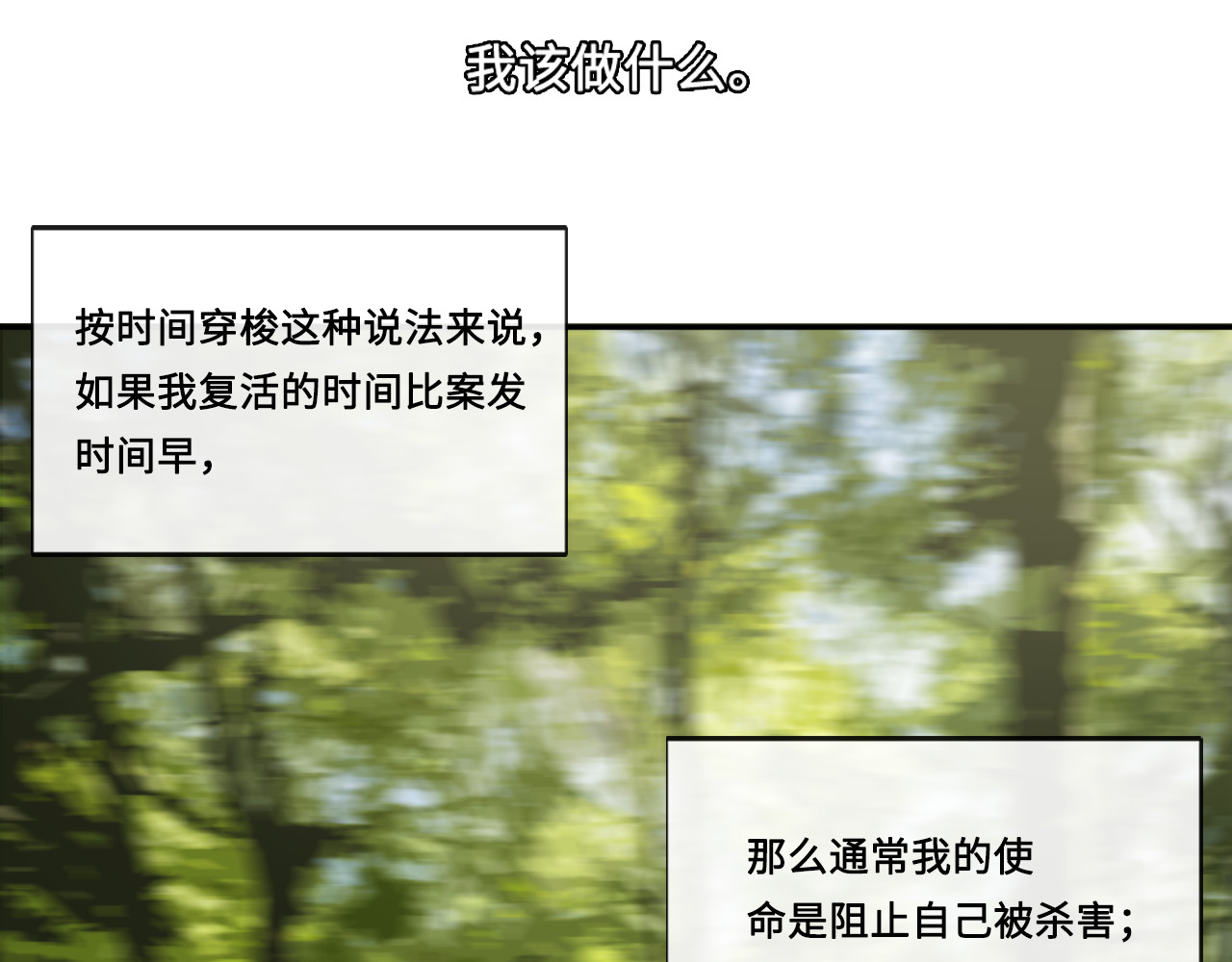 黑色纪事 第2记 重逢 第4页