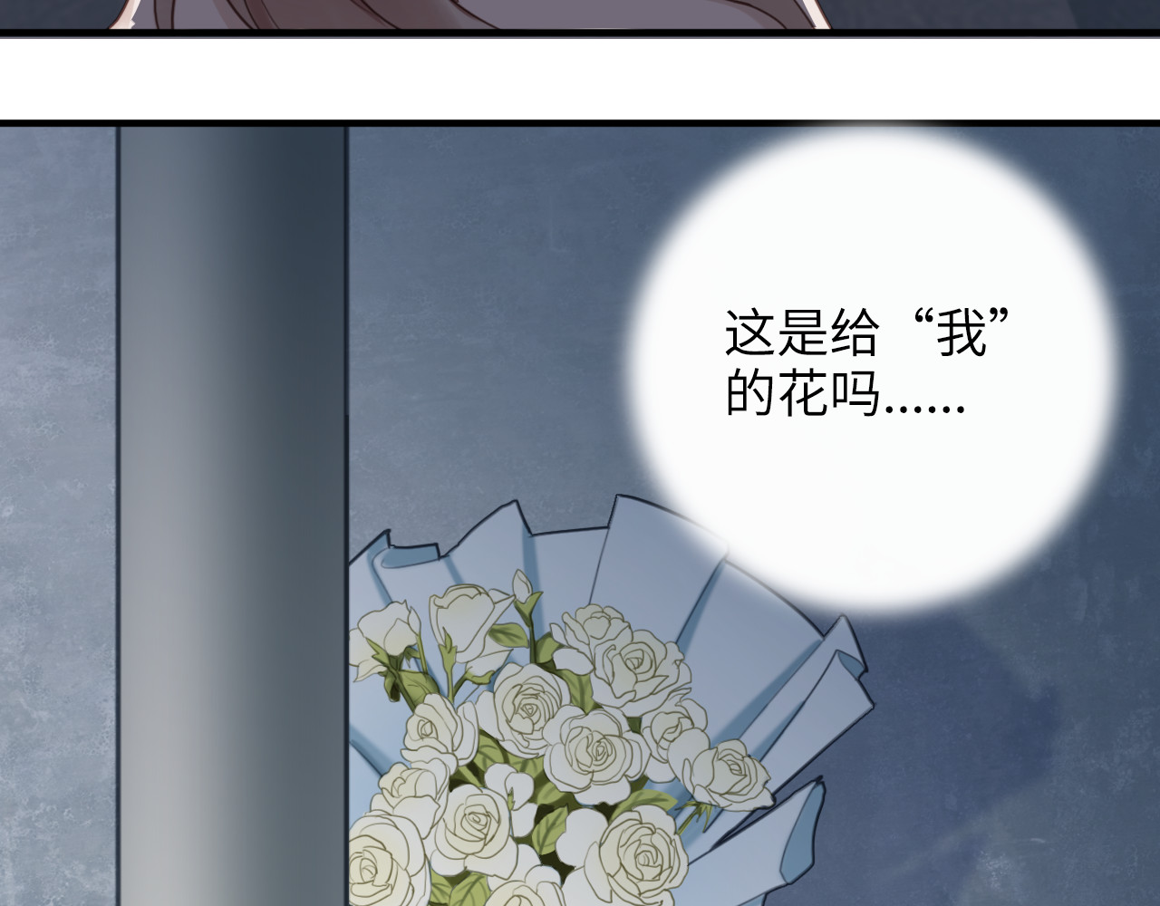 黑色纪事 第2记 重逢 第33页