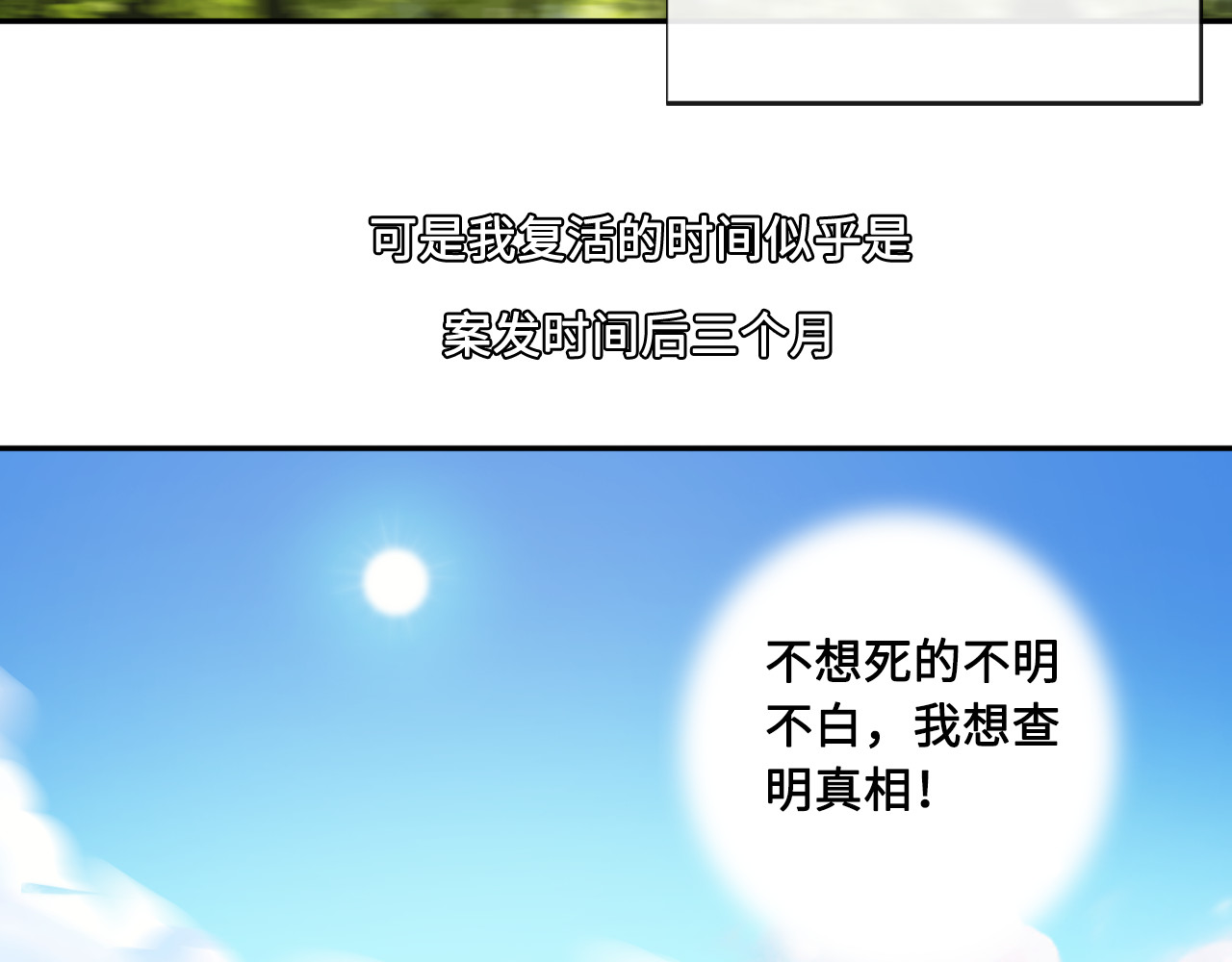 黑色纪事 第2记 重逢 第5页