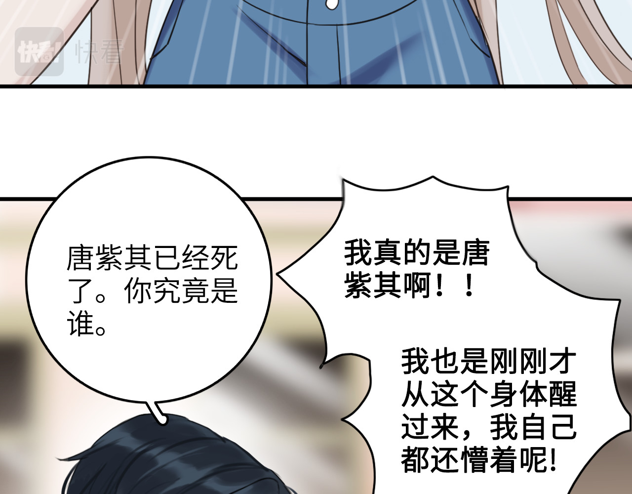 黑色纪事 第2记 重逢 第47页