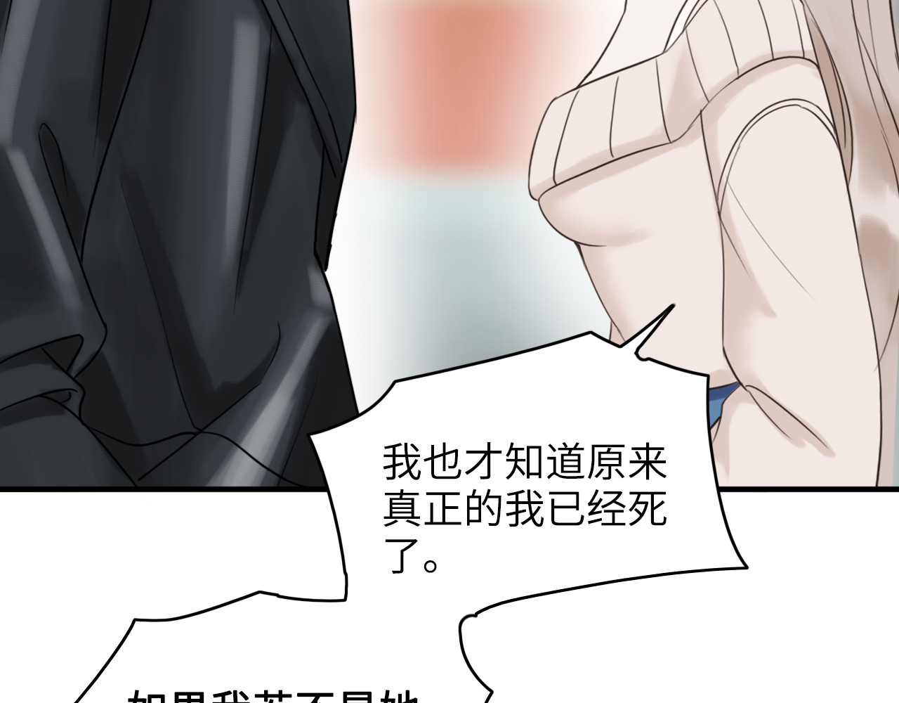 黑色纪事 第2记 重逢 第49页