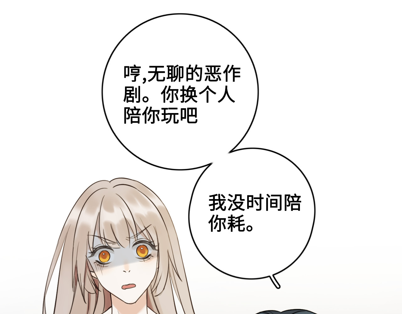黑色纪事 第2记 重逢 第53页