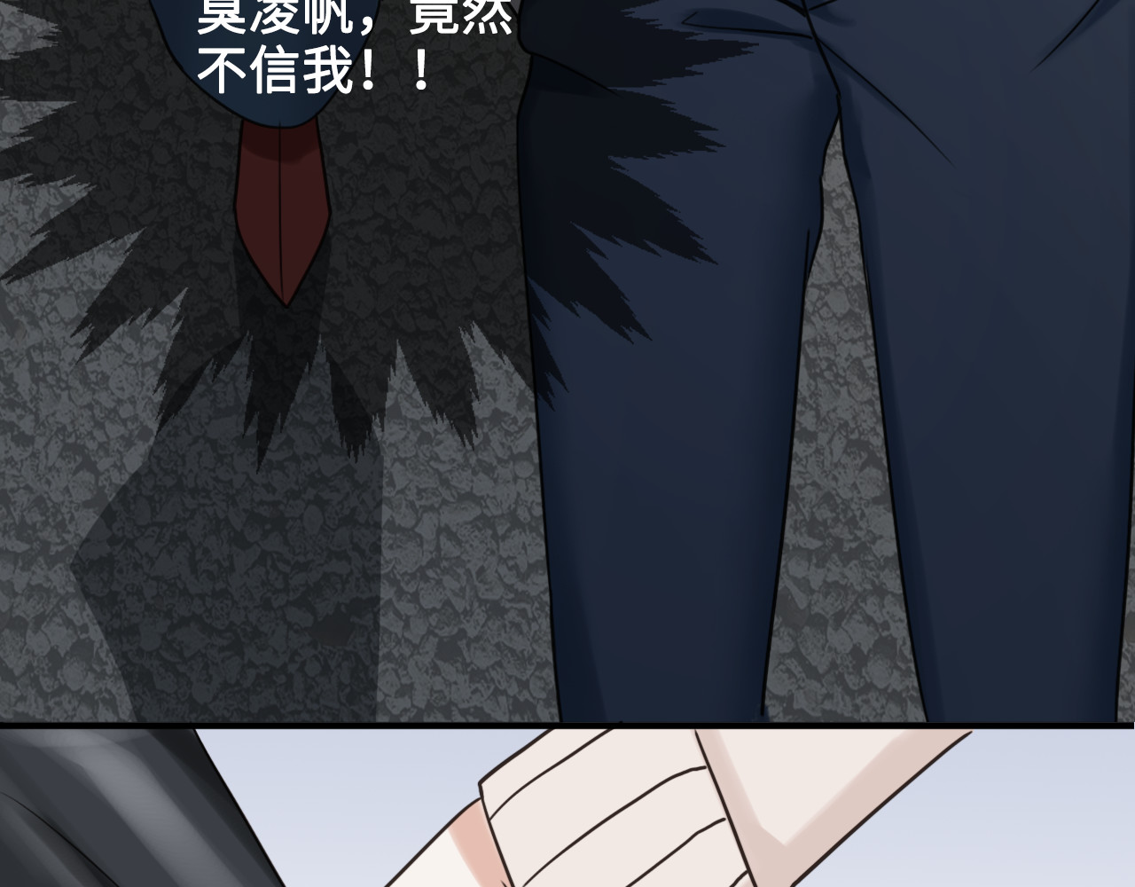 黑色纪事 第2记 重逢 第56页
