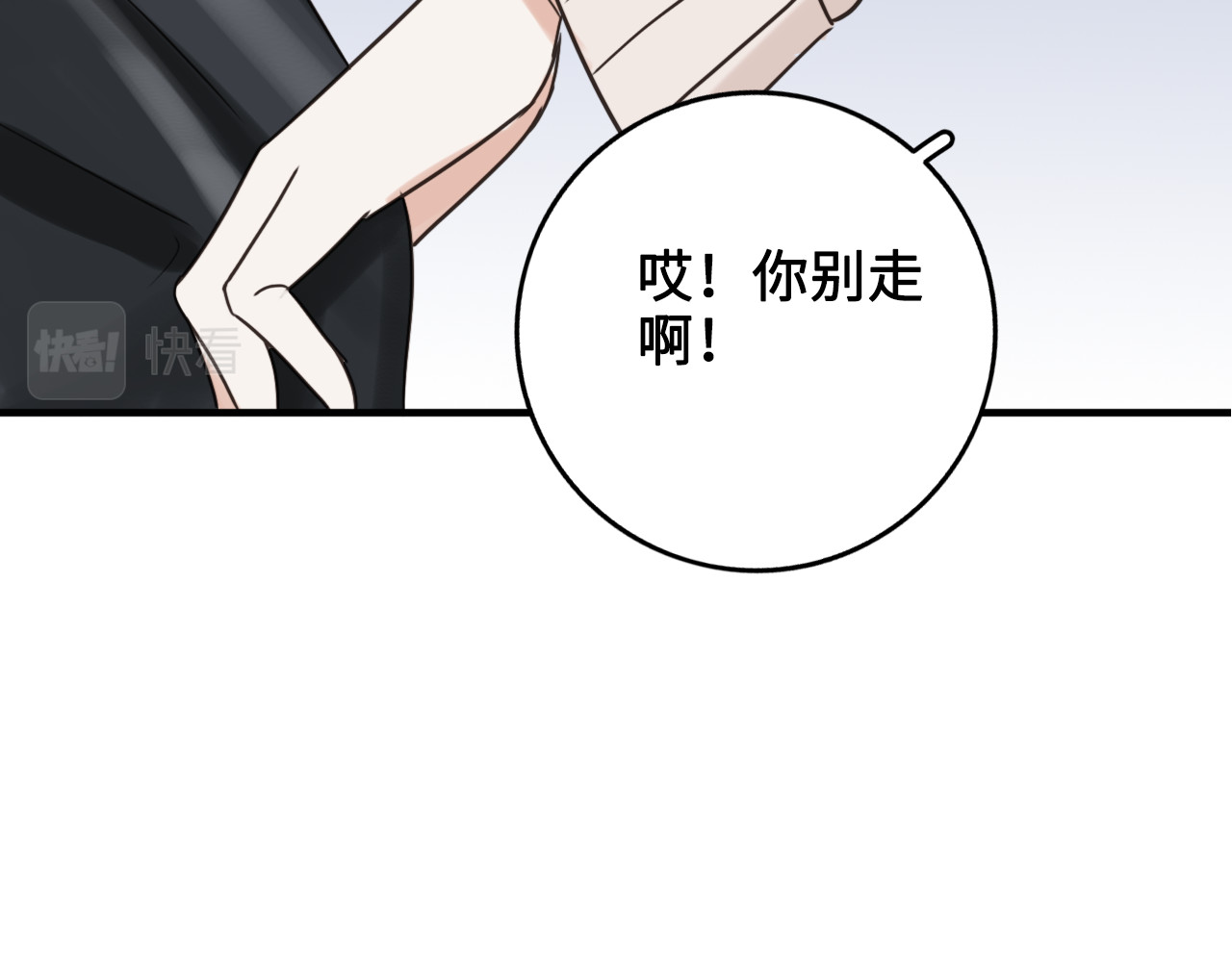 黑色纪事 第2记 重逢 第57页