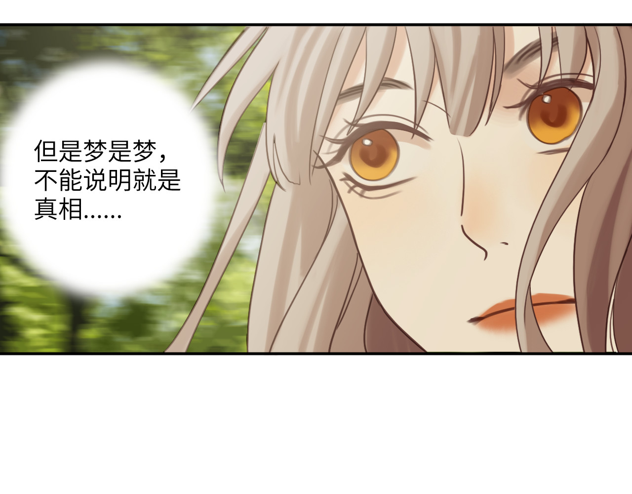 黑色纪事 第2记 重逢 第9页