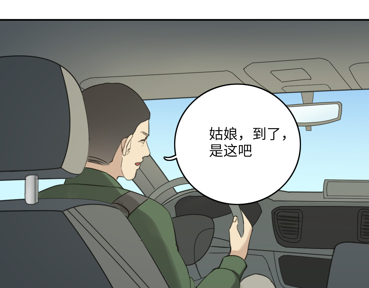 黑色纪事 第2记 重逢 第10页